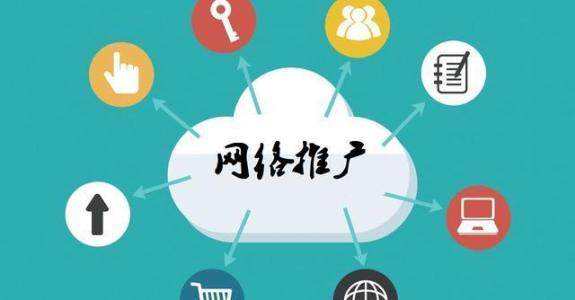 阳新传统企业做网络推广应该要明白这3个重要问题