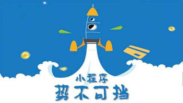 阳新微信小程序开发如何助力传统零售商突破经营难题