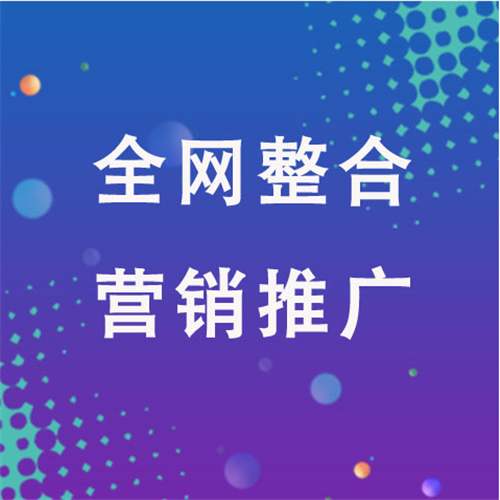 阳新企业网络推广老是没有客户的原因是什么呢